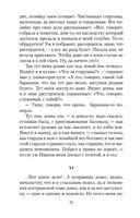 Дети подземелья — фото, картинка — 26