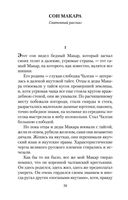 Дети подземелья — фото, картинка — 28