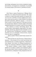 Дети подземелья — фото, картинка — 30