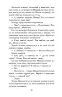 Дети подземелья — фото, картинка — 32