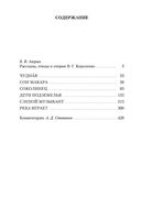 Дети подземелья — фото, картинка — 33