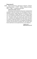 Дети подземелья — фото, картинка — 34