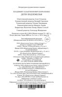 Дети подземелья — фото, картинка — 35