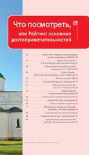 Рязань и Рязанская область: Касимов, Скопин, Константиново, Пощупово, Выша, Старая Рязань, Мещера, Солотча — фото, картинка — 13