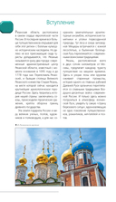 Рязань и Рязанская область: Касимов, Скопин, Константиново, Пощупово, Выша, Старая Рязань, Мещера, Солотча — фото, картинка — 4
