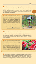 Рязань и Рязанская область: Касимов, Скопин, Константиново, Пощупово, Выша, Старая Рязань, Мещера, Солотча — фото, картинка — 7