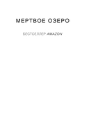 Мрачный залив — фото, картинка — 1