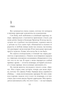 Мрачный залив — фото, картинка — 9