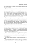 Мрачный залив — фото, картинка — 7