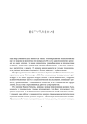 Вне поколений. Новые правила работы и жизни — фото, картинка — 2