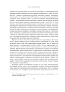 Вне поколений. Новые правила работы и жизни — фото, картинка — 11