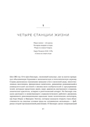 Вне поколений. Новые правила работы и жизни — фото, картинка — 14