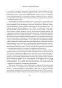 Вне поколений. Новые правила работы и жизни — фото, картинка — 16