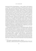 Вне поколений. Новые правила работы и жизни — фото, картинка — 17