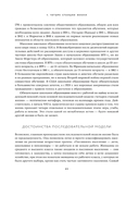 Вне поколений. Новые правила работы и жизни — фото, картинка — 18