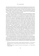 Вне поколений. Новые правила работы и жизни — фото, картинка — 19