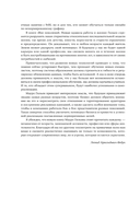 Вне поколений. Новые правила работы и жизни — фото, картинка — 3