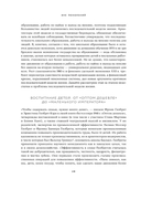 Вне поколений. Новые правила работы и жизни — фото, картинка — 21