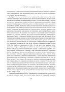 Вне поколений. Новые правила работы и жизни — фото, картинка — 22