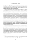 Вне поколений. Новые правила работы и жизни — фото, картинка — 24