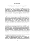 Вне поколений. Новые правила работы и жизни — фото, картинка — 25