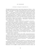 Вне поколений. Новые правила работы и жизни — фото, картинка — 27