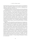 Вне поколений. Новые правила работы и жизни — фото, картинка — 28