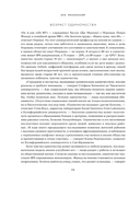 Вне поколений. Новые правила работы и жизни — фото, картинка — 29