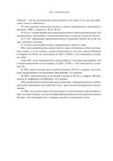 Вне поколений. Новые правила работы и жизни — фото, картинка — 5