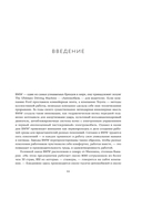 Вне поколений. Новые правила работы и жизни — фото, картинка — 6