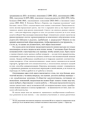 Вне поколений. Новые правила работы и жизни — фото, картинка — 10