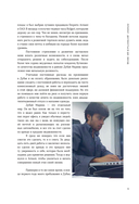 Искусство инвестирования в недвижимость: путь инвестора — фото, картинка — 11