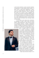 Искусство инвестирования в недвижимость: путь инвестора — фото, картинка — 12