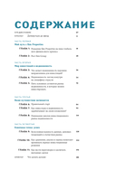 Искусство инвестирования в недвижимость: путь инвестора — фото, картинка — 7