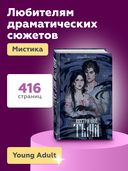 Внутри неё тьма — фото, картинка — 3