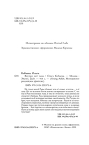 Внутри неё тьма — фото, картинка — 8