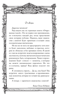 Внутри неё тьма — фото, картинка — 9