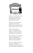 Внутри неё тьма — фото, картинка — 10