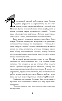 Внутри неё тьма — фото, картинка — 11