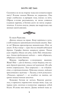 Внутри неё тьма — фото, картинка — 12