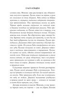 Внутри неё тьма — фото, картинка — 13