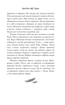 Внутри неё тьма — фото, картинка — 14