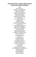 Вселенский заговор — фото, картинка — 2