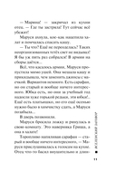 Вселенский заговор — фото, картинка — 11