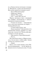 Вселенский заговор — фото, картинка — 12