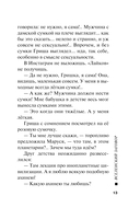 Вселенский заговор — фото, картинка — 13