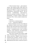 Вселенский заговор — фото, картинка — 14