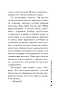 Вселенский заговор — фото, картинка — 15