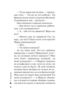 Вселенский заговор — фото, картинка — 6