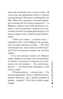 Вселенский заговор — фото, картинка — 7